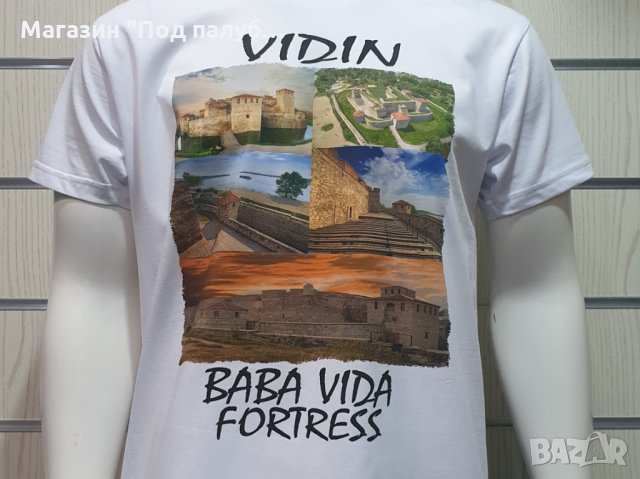 Нова мъжка тениска с дигитален печат крепостта "Баба Вида", гр. Видин, снимка 3 - Тениски - 29890399