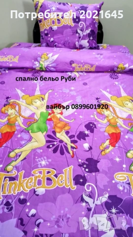 Детски спален комплект за единично легло, снимка 4 - Спално бельо и завивки - 53208322