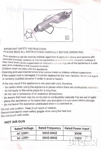 Мини пистолет за горещ въздух JCD 300W 220V - настолен, снимка 9 - Друга електроника - 37778875