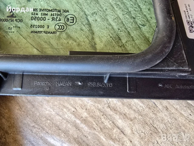Оригинално тригълно стъкло от предна лява врата за Porsche Macan, снимка 4 - Части - 50452263