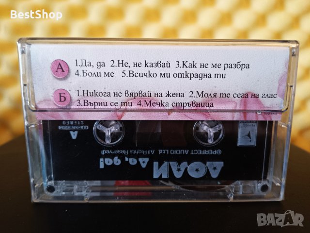 Доли - Да , да !, снимка 2 - Аудио касети - 35373681