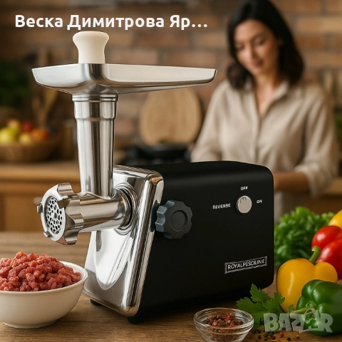 Месомелачка Royalty Line RL-MG5, снимка 2 - Месомелачки - 51646454