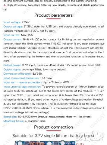 Повишаващ DC/DC модул 2-24V към 3-30V 4A 80W, снимка 8 - Друга електроника - 51452841