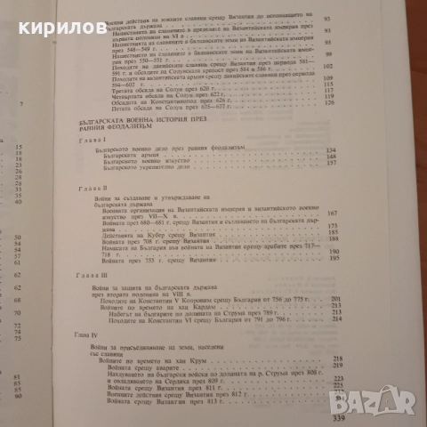 Рядка книга по военна история, снимка 3 - Специализирана литература - 52947679