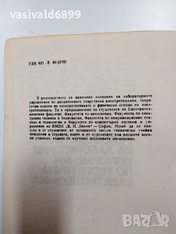 Ръководство , снимка 5 - Специализирана литература - 48150810