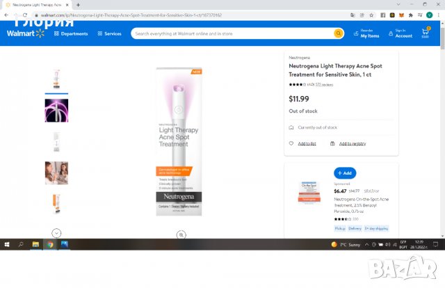 Neutrogena Visibly Clear Light Therapy Targeted Acne Spot Treatment, снимка 4 - Други - 35595430