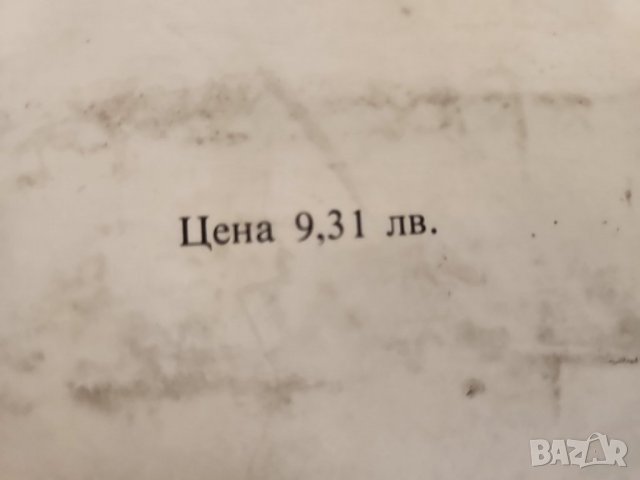 Захари Стоянов : "Записки по българските въстания", Захари Стоянов и Съединението, Превратът и Биогр, снимка 6 - Художествена литература - 30924390