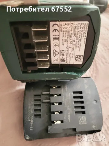Малък винтоверт Metabo PowerMaxx BS, снимка 7 - Винтоверти - 56432387