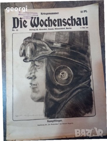 Старо немско списание 1916г WWI, снимка 1 - Антикварни и старинни предмети - 35456167