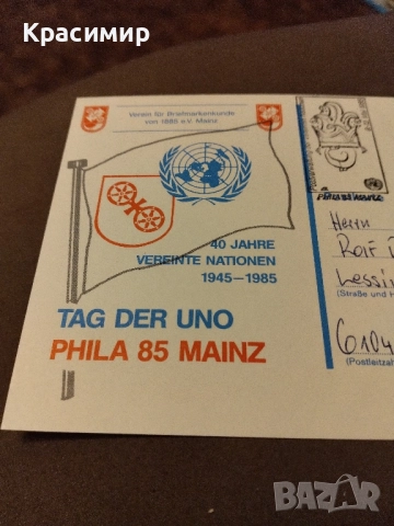 Филателна Корица . Първо дневен., снимка 4 - Филателия - 52159241