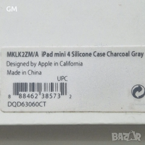 Протектор Apple Silicone Case за iPad mini 4/5, снимка 3 - Калъфи, кейсове - 54332794