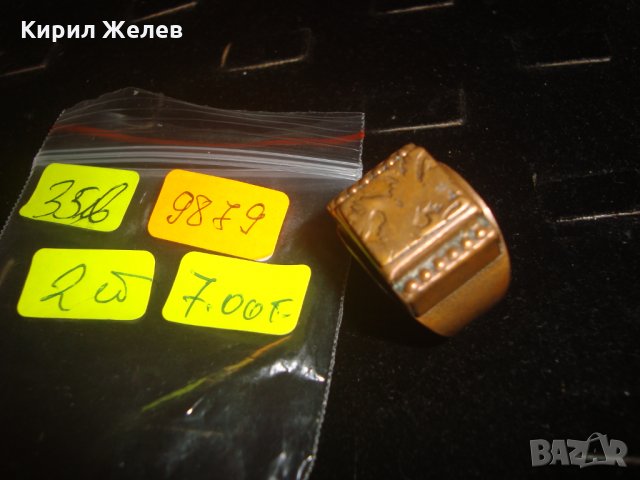 ЮНАШКИ ВЪЗРОЖДЕНСКИ МЕДЕН с ЛЪВ ПРЪСТЕН МАЙСТОРКА РЪЧНА СТАРА ИЗРАБОТКА 9879, снимка 5 - Антикварни и старинни предмети - 30276109