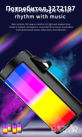 S1201 Bluetooth мощен високоговорител - субуфер,FM радио, множество LED светлини, снимка 6 - Bluetooth тонколони - 42850487