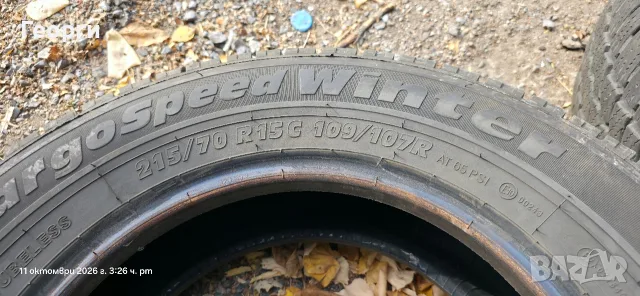 Зимни гуми Tigar 215/70/15