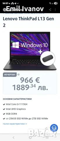 Lenovo ThinkPad L13 Gen2, снимка 8 - Лаптопи за работа - 56375471