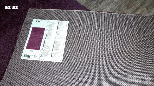 Ikea килим тип шаги с дълъг косъм люляк/пътека, снимка 5 - Килими - 42850261