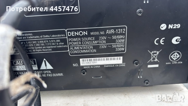 Денон 