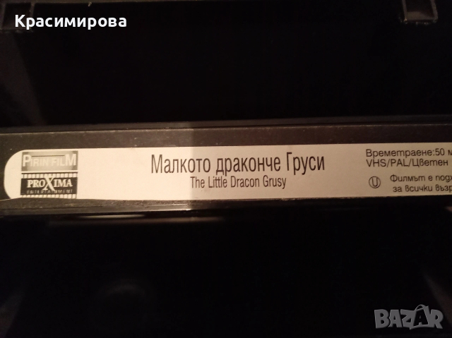 Видео касети, снимка 6 - Екшън - 53262386