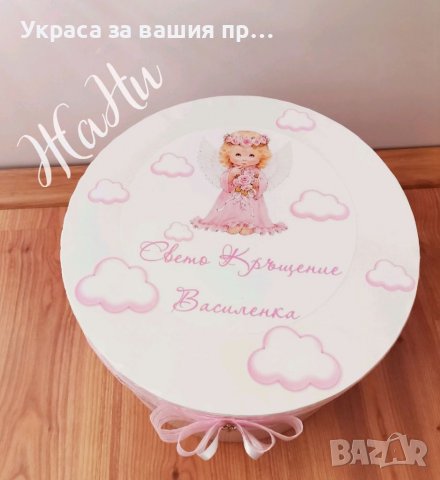 Кутия за дрехи за кръщене , снимка 2 - Други - 38224670