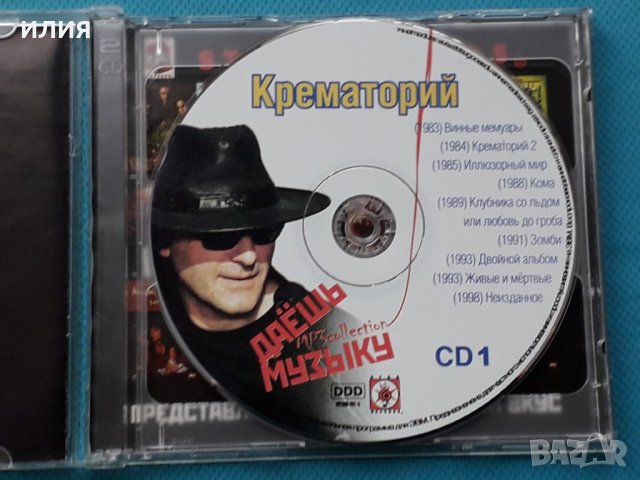 Крематорий-Discography(22 albums)(2CD)(Rock'n'roll/Blues,Rock)(Формат MP-3), снимка 3 - CD дискове - 42841934