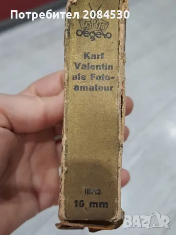 Стари фотографски ролки KARL VALENTIN, снимка 2 - Антикварни и старинни предмети - 49297278