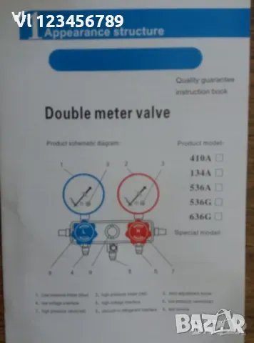 Манометричен блок, двоен, за климатици - MN, бързи връзки, снимка 2 - Други инструменти - 48610989