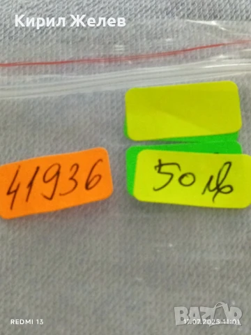 Сребърна монета 50 стотинки 1913г. Царство България Цар Фердинанд първи за КОЛЕКЦИЯ 41936, снимка 11 - Нумизматика и бонистика - 51048591