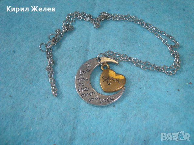 МОДНО МЕДАЛЬОНЧЕ СРЕБРИСТО ЛУНА СЪРЧИЦЕ 15049