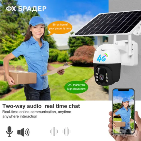 HD 3MP Соларна 4G Камера, V380 Pro, снимка 7 - HD камери - 48762712