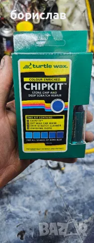 Комплект за поправка на драскотини