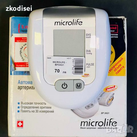 Апарат за кръвно Microlife BP3AG1