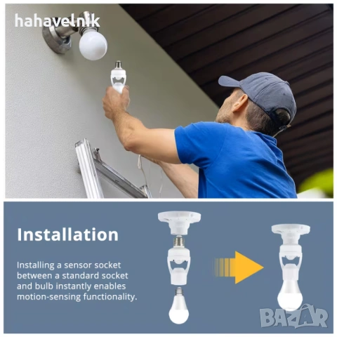 Фасунга E27 със сензор за движение , снимка 5 - Друга електроника - 53957671