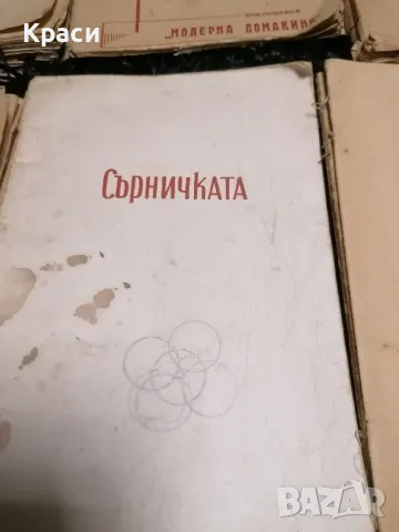 Антикварни книги , снимка 3 - Антикварни и старинни предмети - 49818356