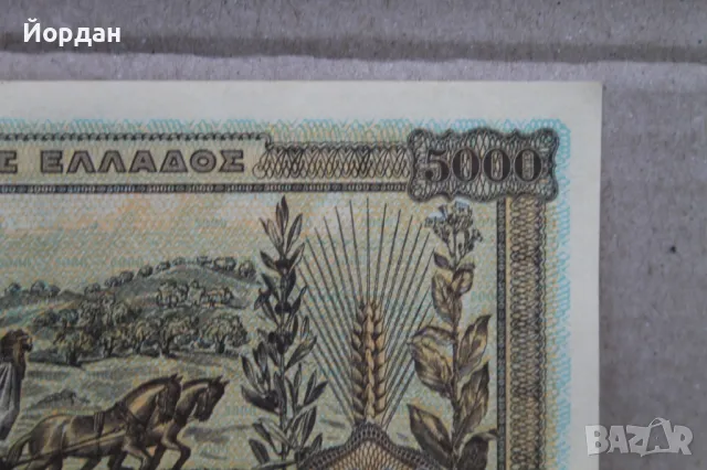 5000 Драхма банкнота /1942-ра година/, снимка 6 - Нумизматика и бонистика - 48310144