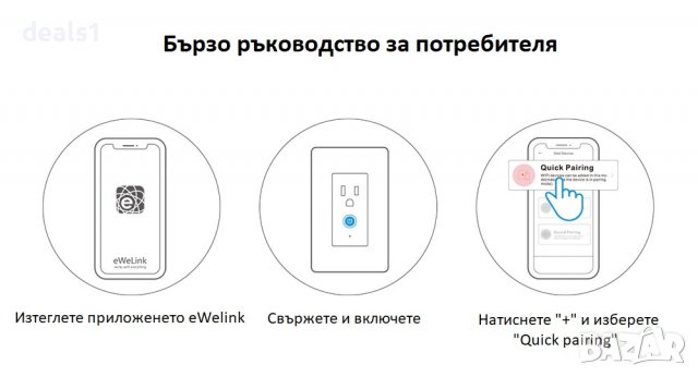 SONOFF IW101 Интелигентен стенен превключвтел за измерване на мощността US щепсел, снимка 6 - Друга електроника - 40007110