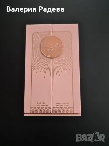 Lattafa Haya дамски парфюм, снимка 2 - Дамски парфюми - 48840646
