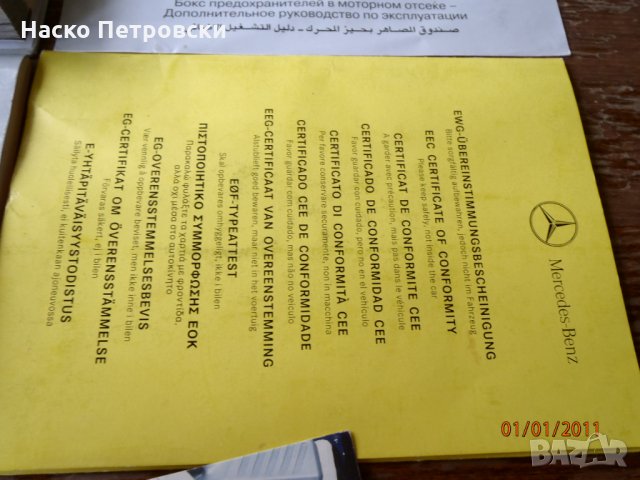Mercedes-Benz C-Klasse/C-Class 2001г. - комплект оригинални упътвания., снимка 5 - Аксесоари и консумативи - 34153412
