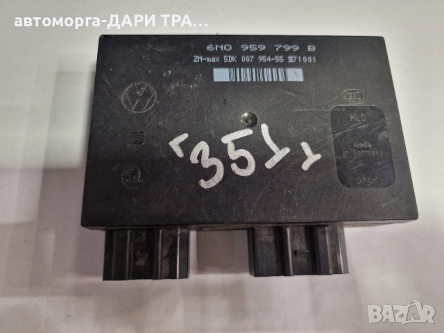 Управляващ блок-Комфорт модул за Фолксваген Поло / 6N0 959 799 B