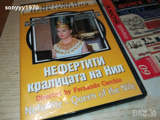 НЕФЕРТИТИ ДВД 2610251908, снимка 10 - DVD филми - 52188598