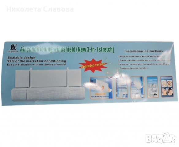 ❄️ Регулируем дефлектор за климатик – комфорт и стил у дома 🌬️