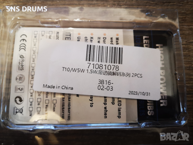 💡 Продаваме качествени LED крушки T10 от Bevinsee – Super Bright 6500K ✅, снимка 2 - Аксесоари и консумативи - 44637041