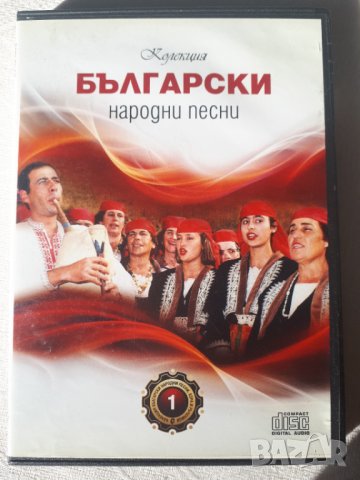 4 бр. CD с българска народна музика, снимка 9 - CD дискове - 44362950