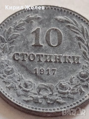 Монета 10 стотинки 1917г. Царство България стара рядка за КОЛЕКЦИОНЕРИ 32972, снимка 4 - Нумизматика и бонистика - 38543470