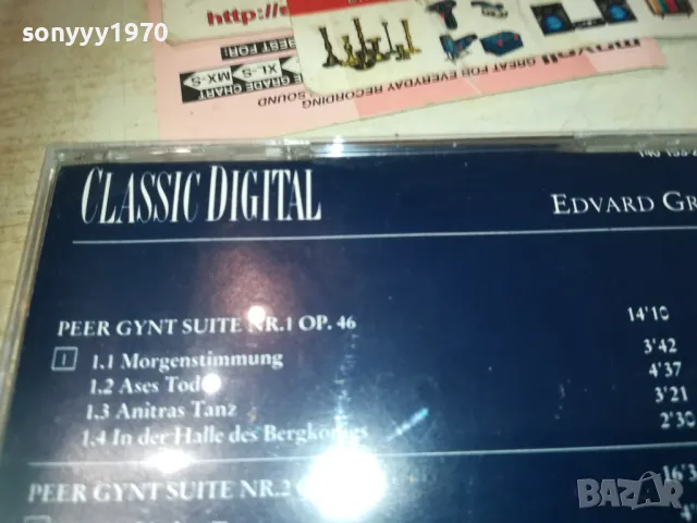EDVARD GRIEG CD-MADE IN GERMANY 3110241933, снимка 18 - CD дискове - 47791764