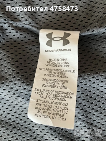 Детско горнище Under Armour  Ветровка , снимка 6 - Детски анцузи и суичери - 56414801
