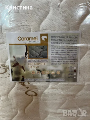 Детски/бебешки матрак Caramel, снимка 2 - Бебешки легла и матраци - 56310966
