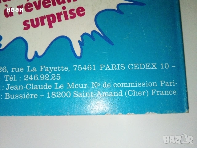 LE NOUVEAU PIF - FOOT MAGIQUE - 1983г., снимка 10 - Списания и комикси - 53273314