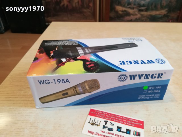 ПРОФИ МИКРОФОН-НОВ 2601221544, снимка 5 - Микрофони - 35568943