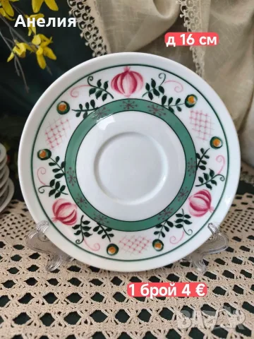Seltmann Bavaria модел Патриция чинии+, снимка 18 - Чинии - 56060011