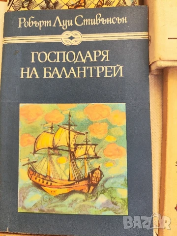 Лот Книги от 15 книги Може и по отделно, снимка 6 - Художествена литература - 51084799